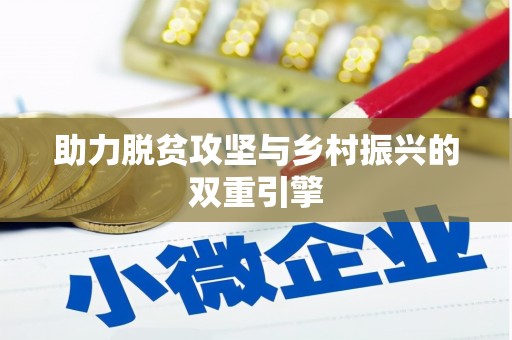 崖州助力脱贫攻坚与乡村振兴的双重引擎